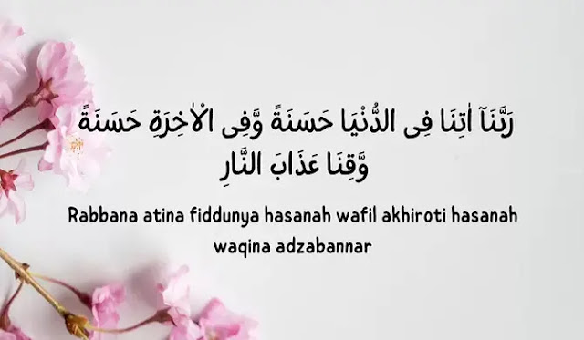 rabbana atina fiddunya hasanah wafil akhiroti hasanah waqina adzabannar artinya rabbana atina fiddunya hasanah wafil akhiroti hasanah waqina adzabannar artinya